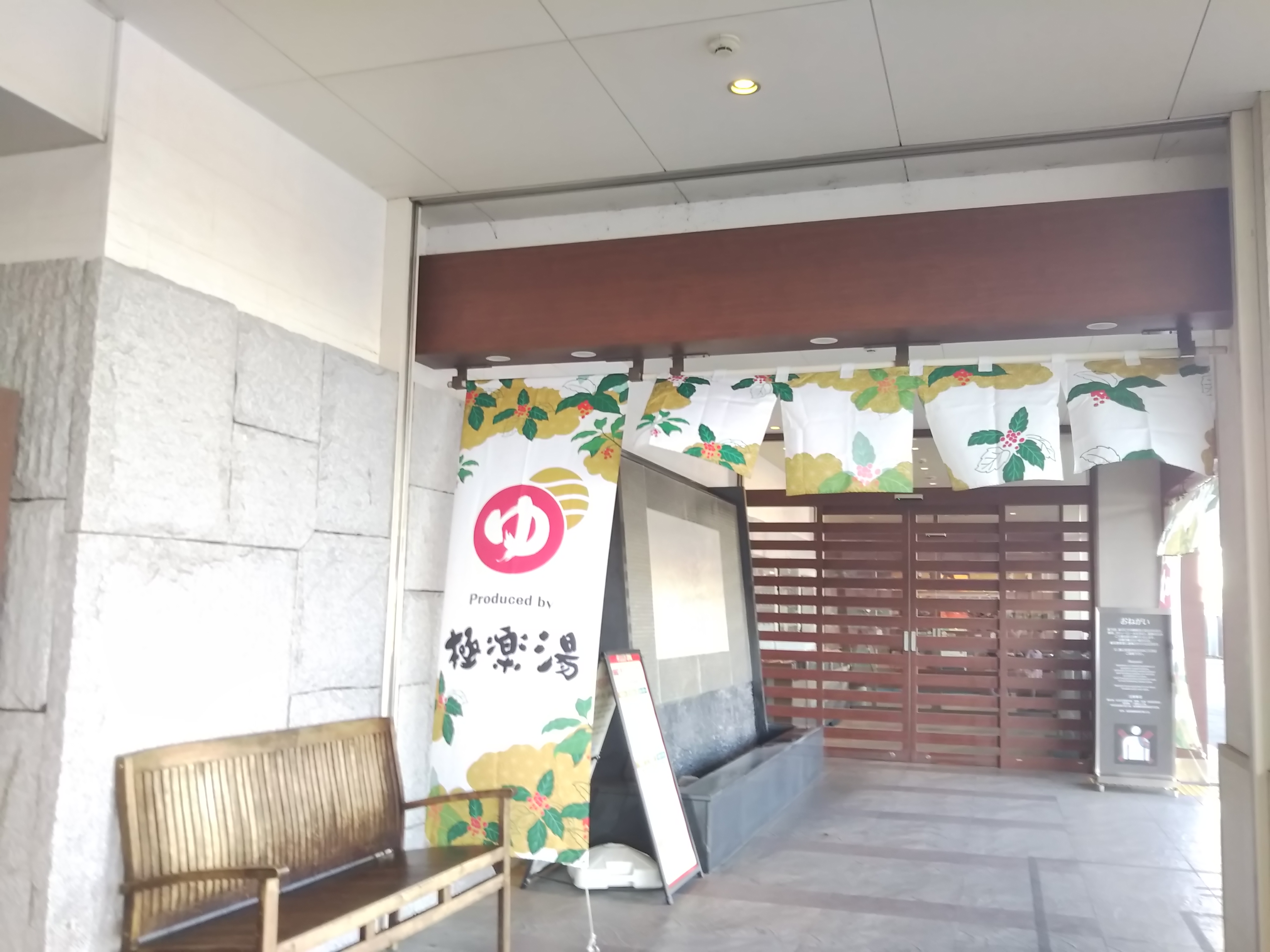 11月末期限のコシダカの優待を消化しました☆