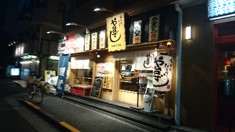 【旧ブログ記事】や台ずしプチオフ会に参加させていただきました♪