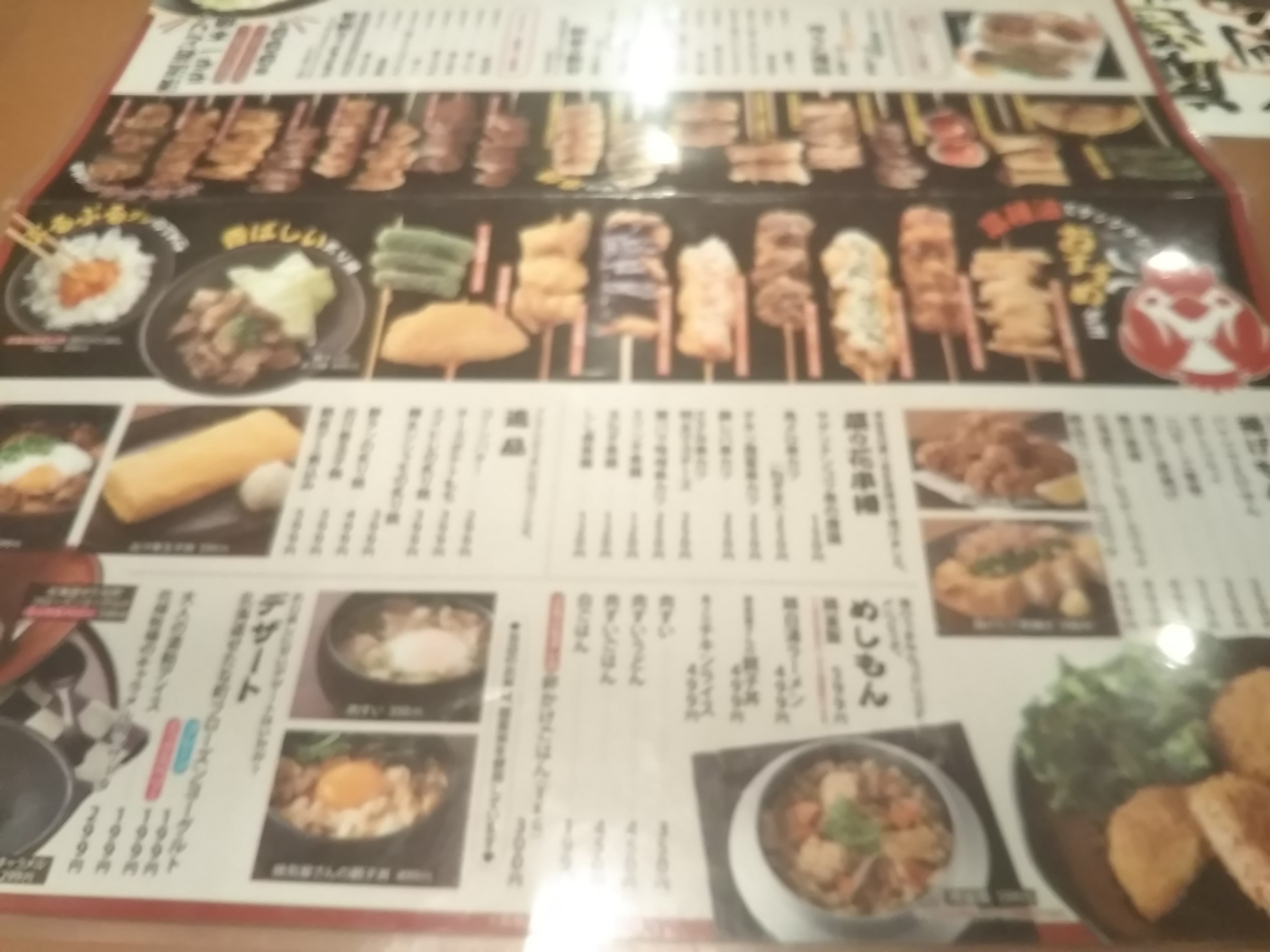 ワタミ優待券＆共通お食事券（茶）を利用して三代目鳥メロに行きました♪