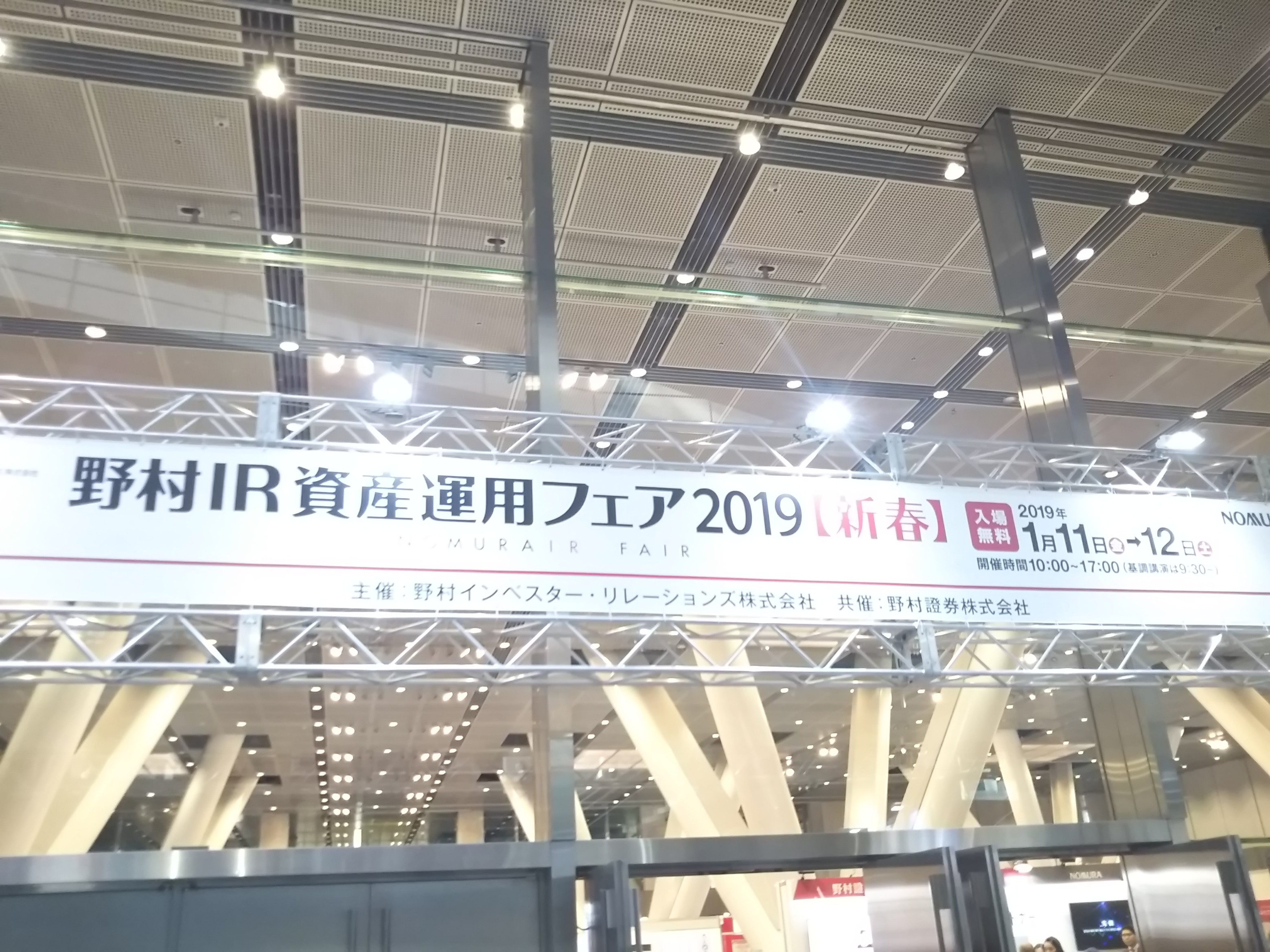 2019年のパティズの福袋☆今年一番並びました！これでラストです☆
