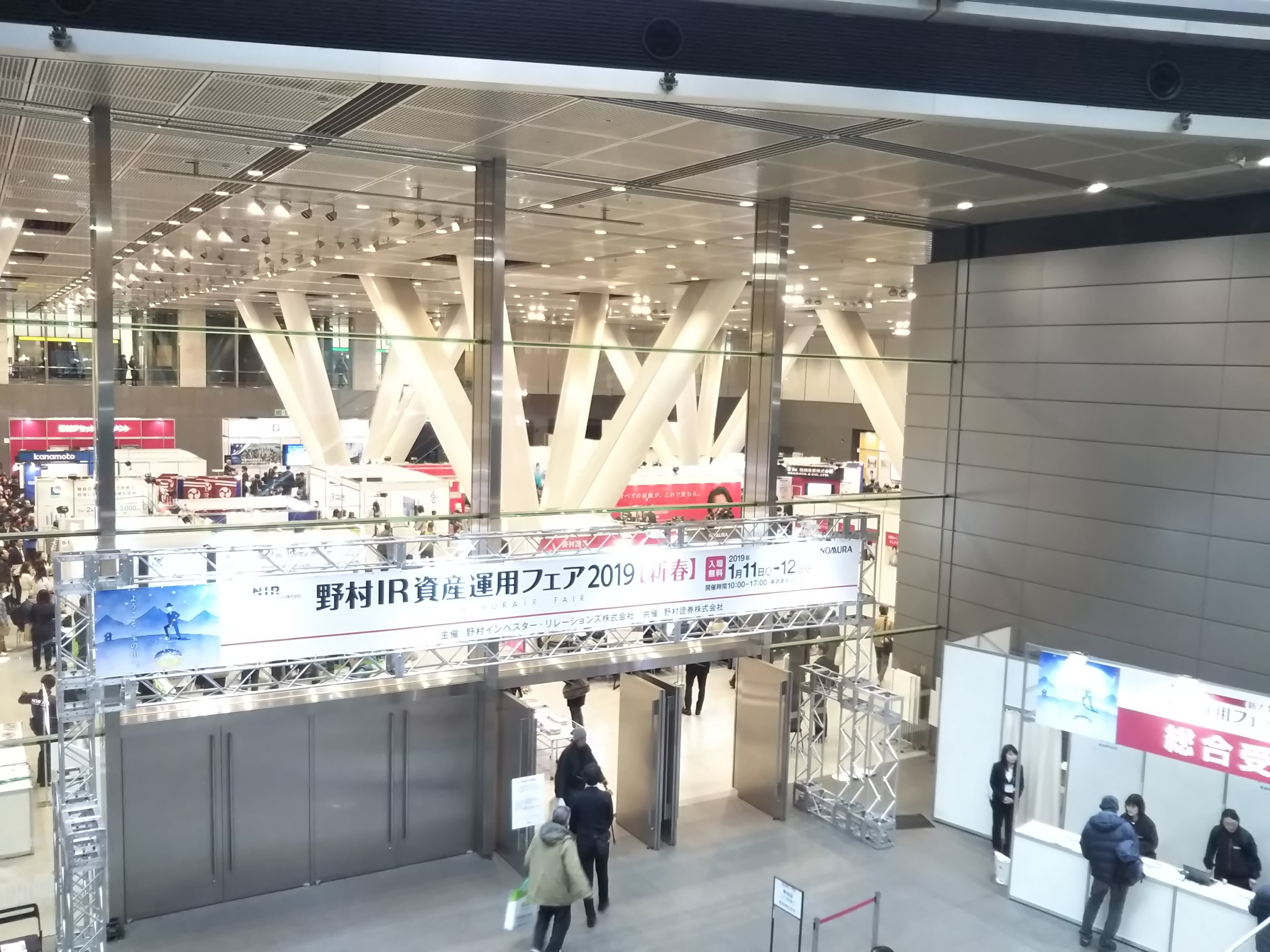 野村IR資産運用フェア2019に参加しました☆その２。