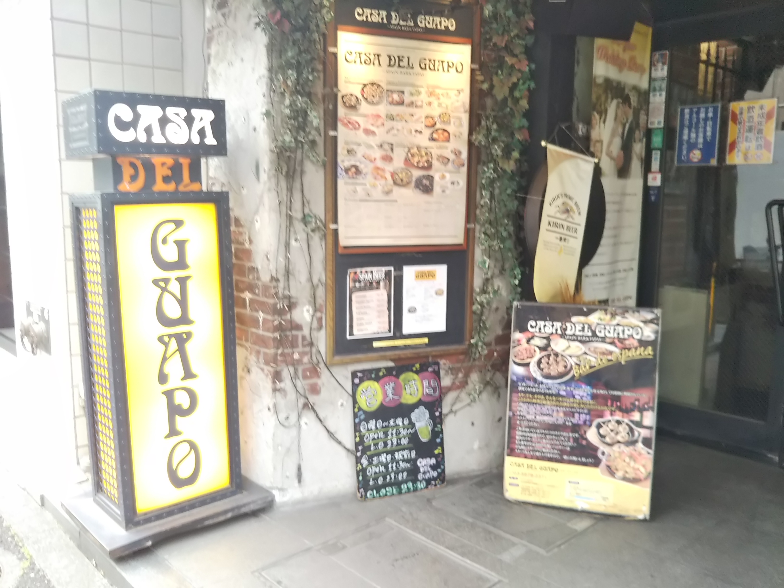 CASA DEL GUAPO(SFP優待)オフ会に参加しました☆