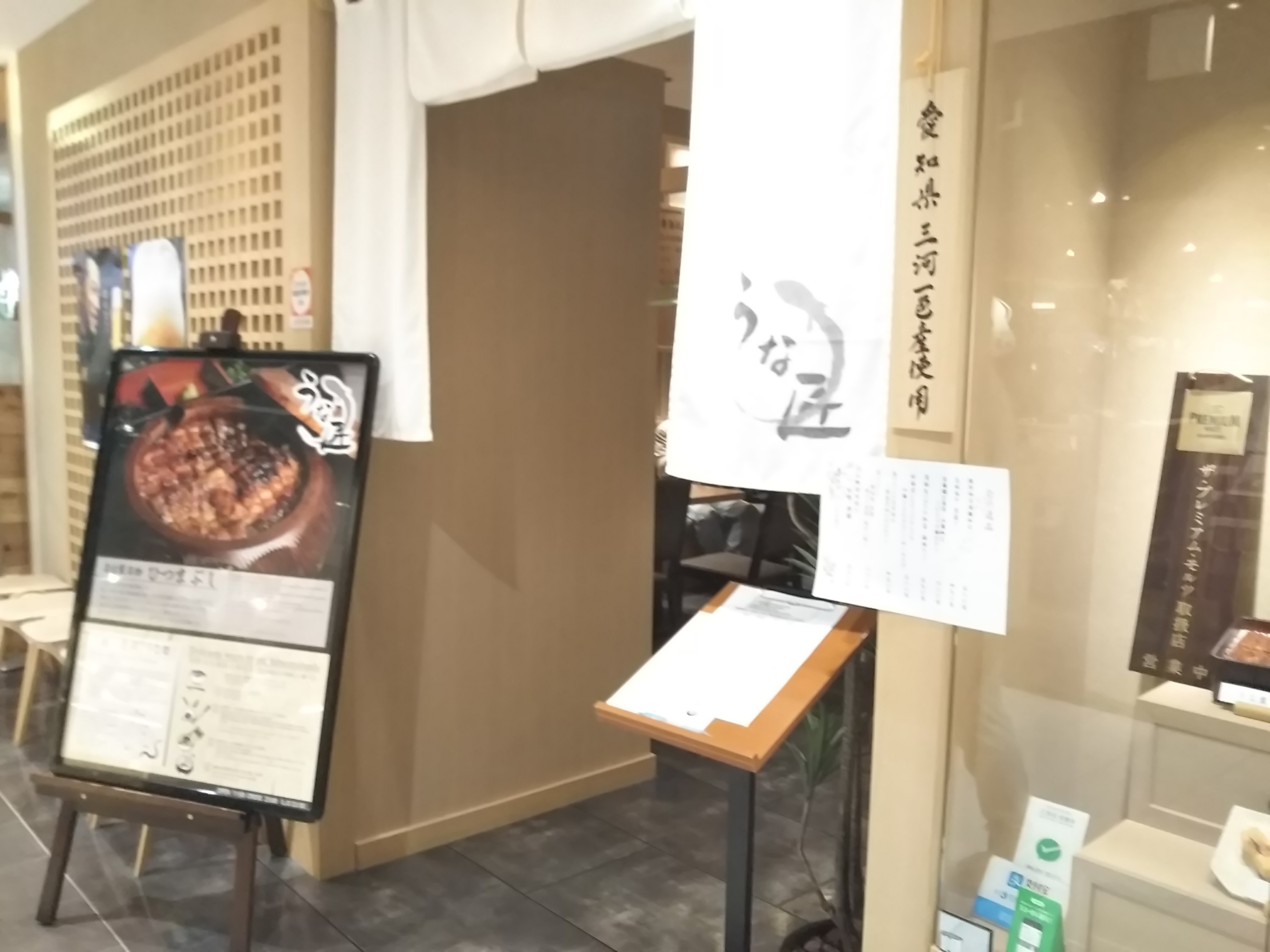 念願のうな匠でランチ☆ジェイグループ優待利用です！