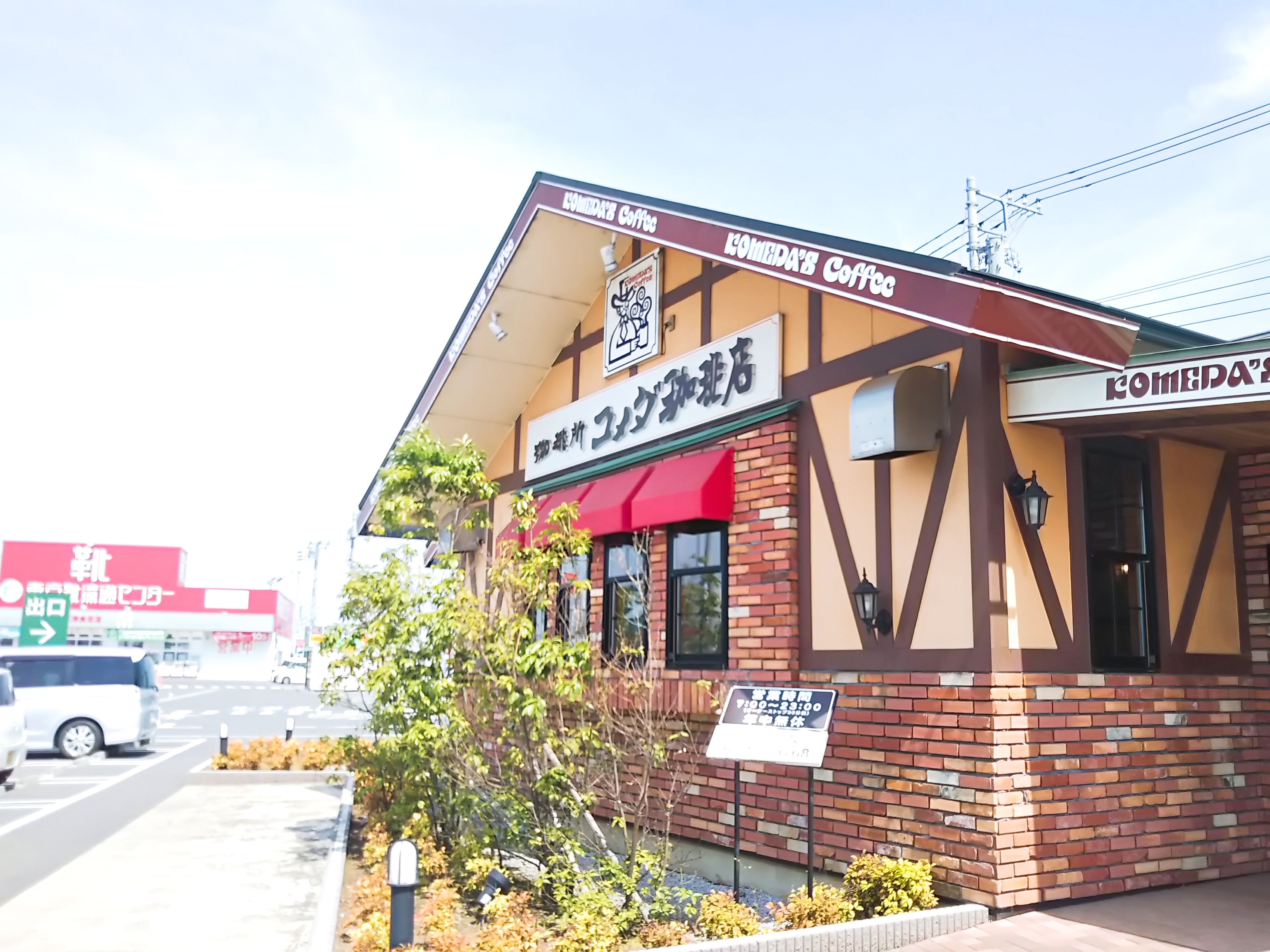 優待ごはんいろいろ②☆コメダ吉野家♪そして7月のコジ活忙しい~。