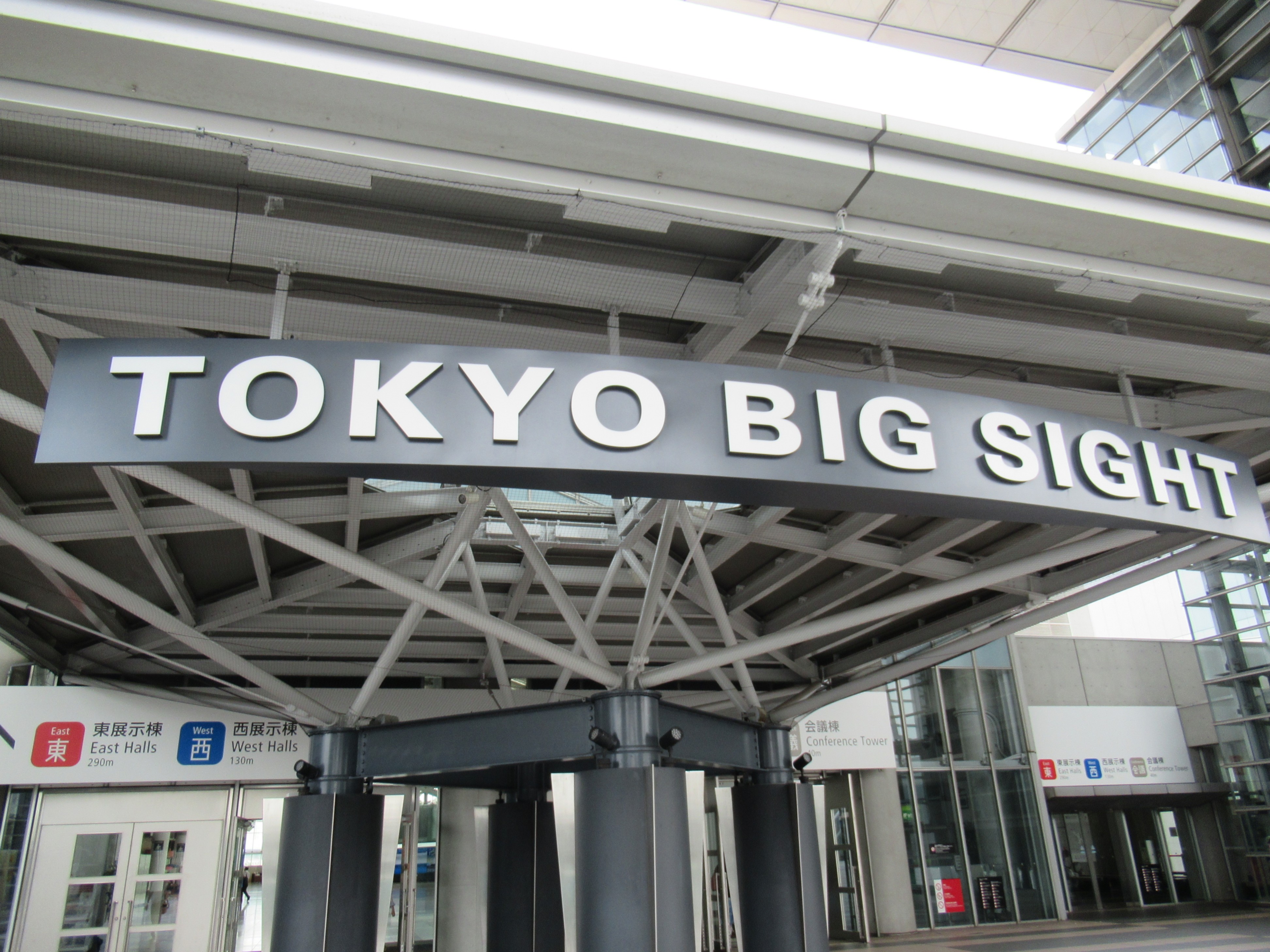 日経IR・個人投資家フェア2019に行ってきました♪