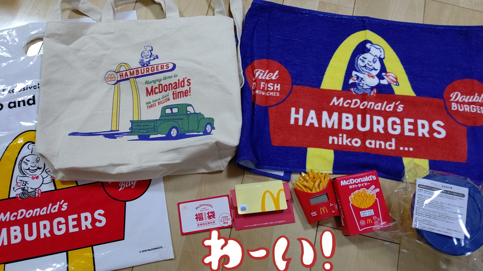 2020年のマクドナルド、銀だこ、ミスド福袋☆どれもお得度高いです♪