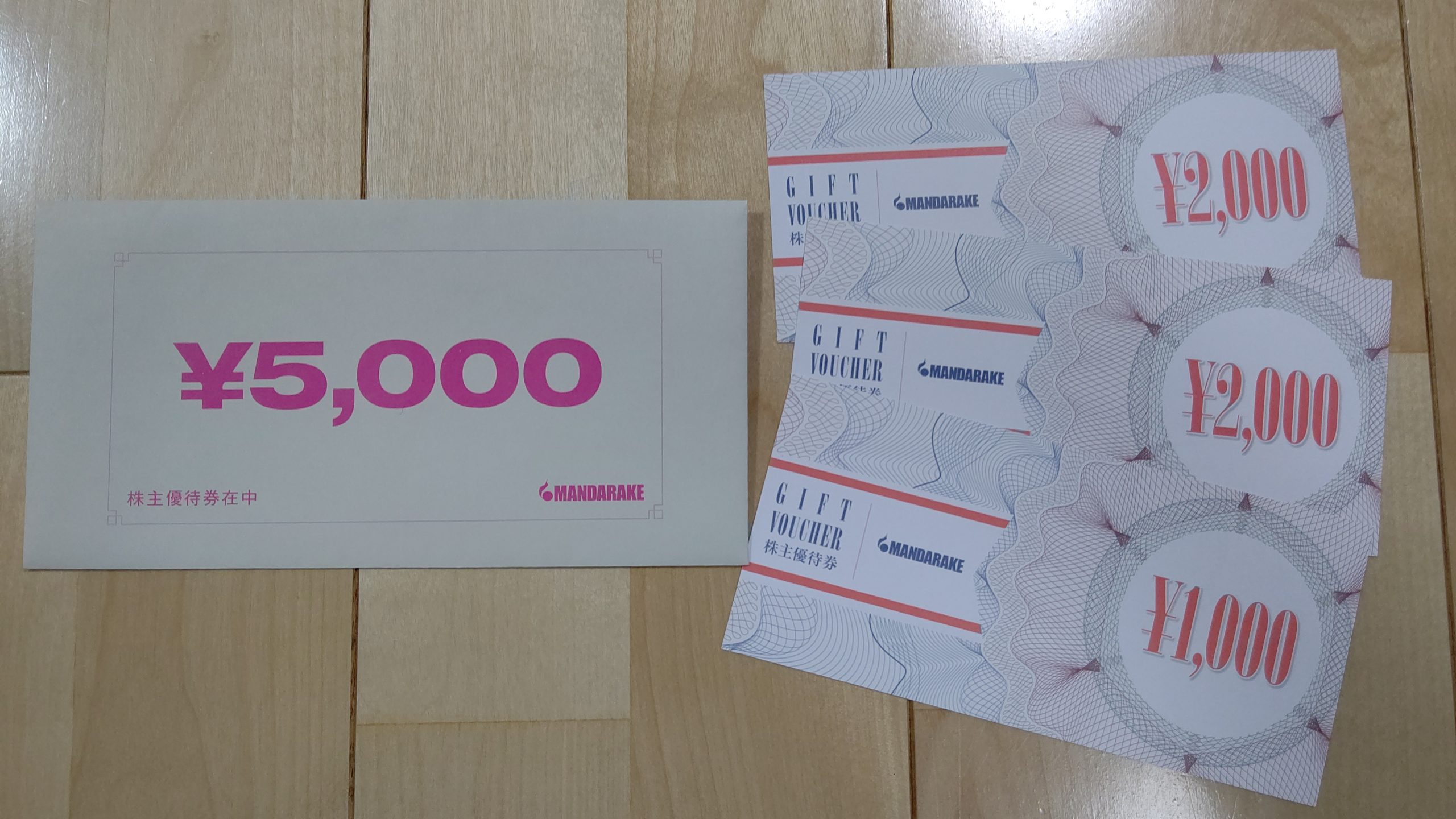 まんだらけの優待☆日経平均30,000円超えでもまだ含み損の銘柄です(;’∀’)