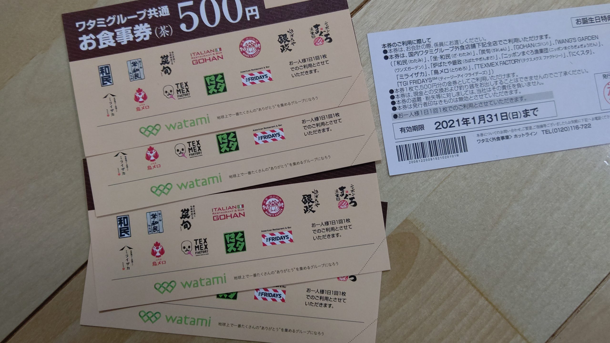 パステルイタリアーナに行ってきました☆ヴィアHD優待利用です～。