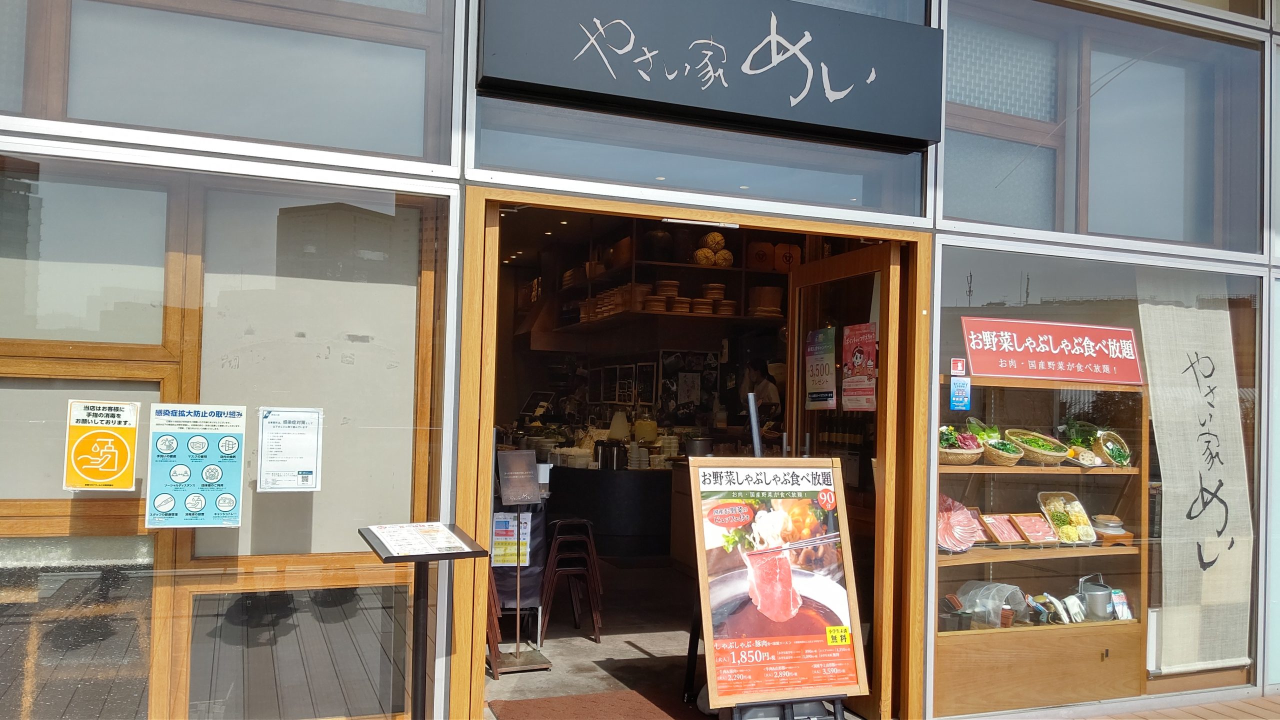 やさい家めいでランチ☆クリエイトレストランツ優待利用です♪