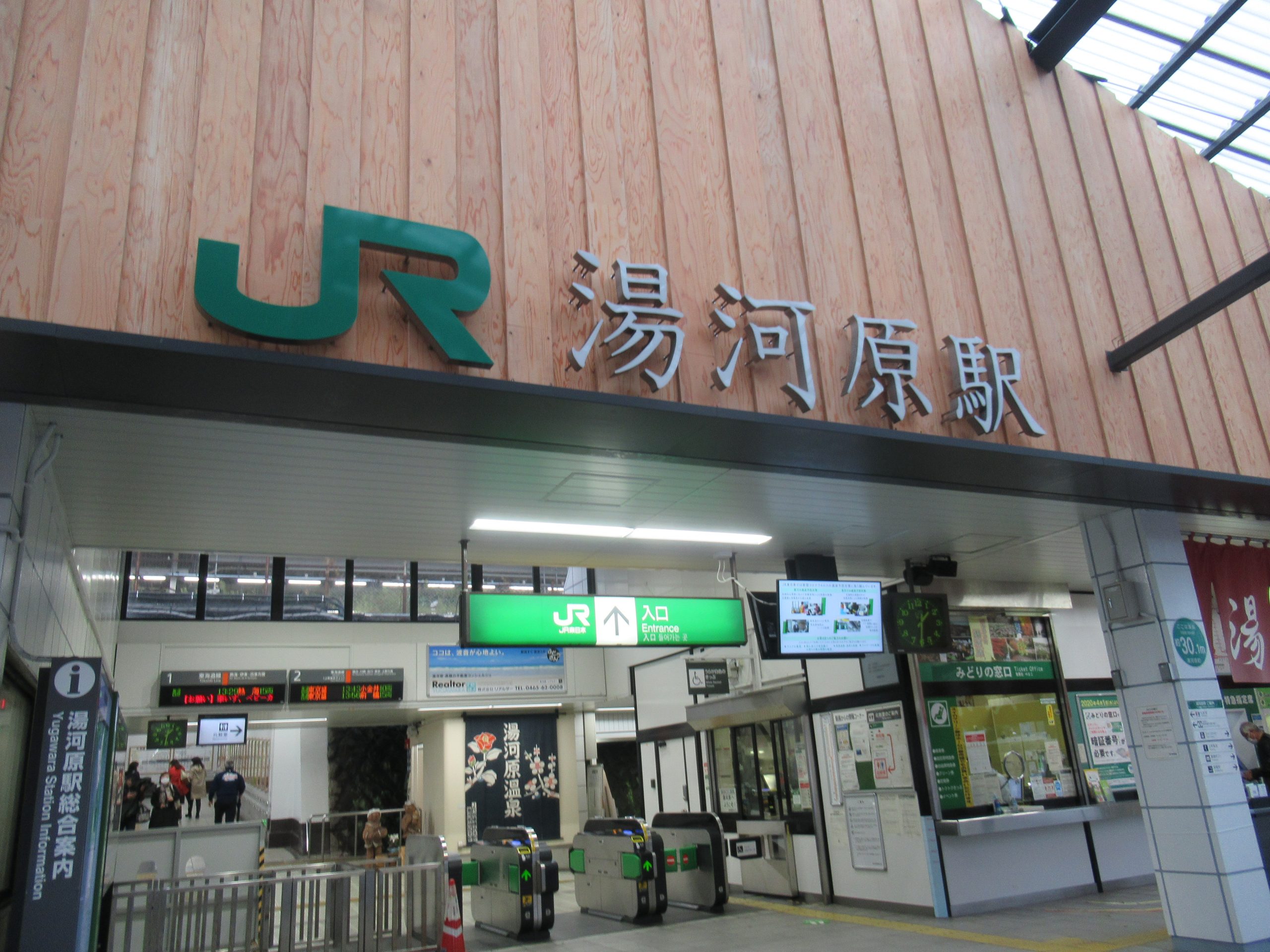 昨年の旅行記録☆GOTOでニューウェルシティ湯河原に宿泊しました♪