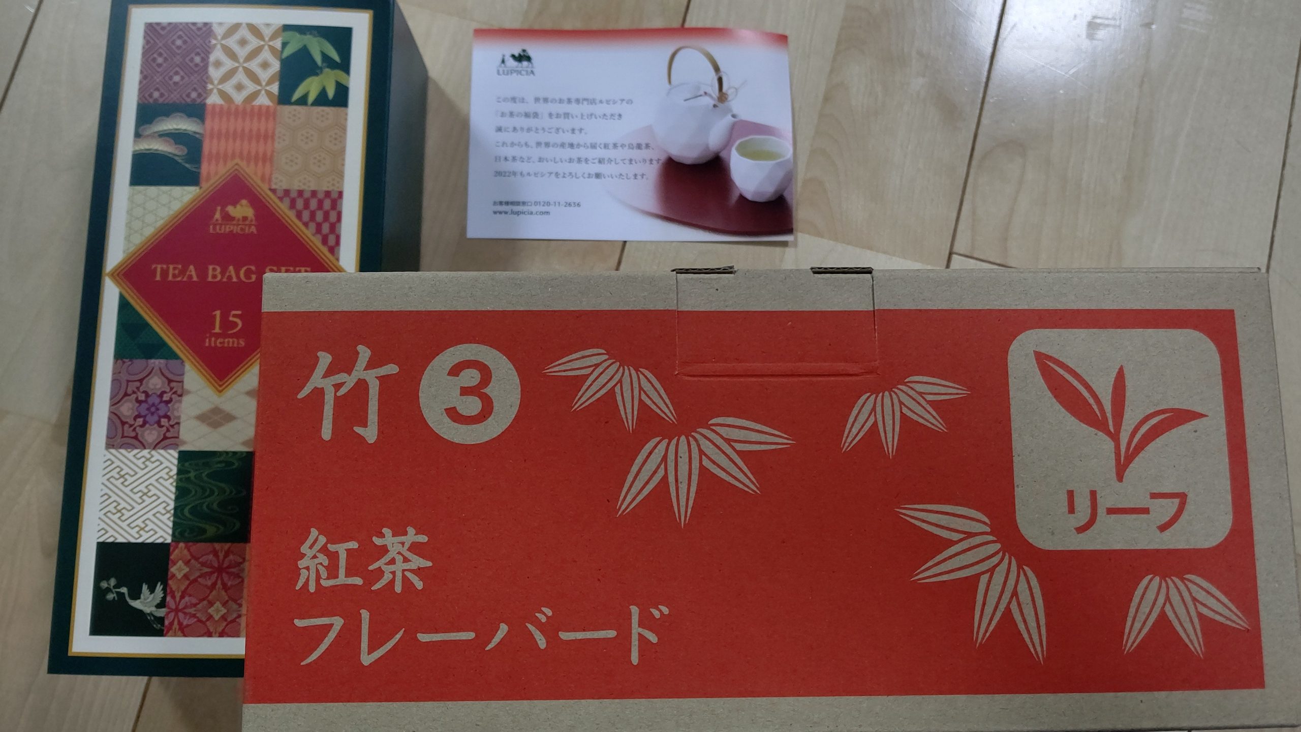 2022年のルピシア福袋☆今年もお世話になりました～(^ ^)